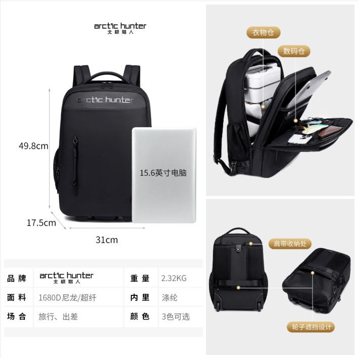 Arctic Hunter กระเป๋าเป้ล้อลากรุ่นใหม่ กระเป๋าเดินทางใส่โน๊ตบุ๊ค กระเป๋านักเรียนล้อล รุ่น LG00657-1