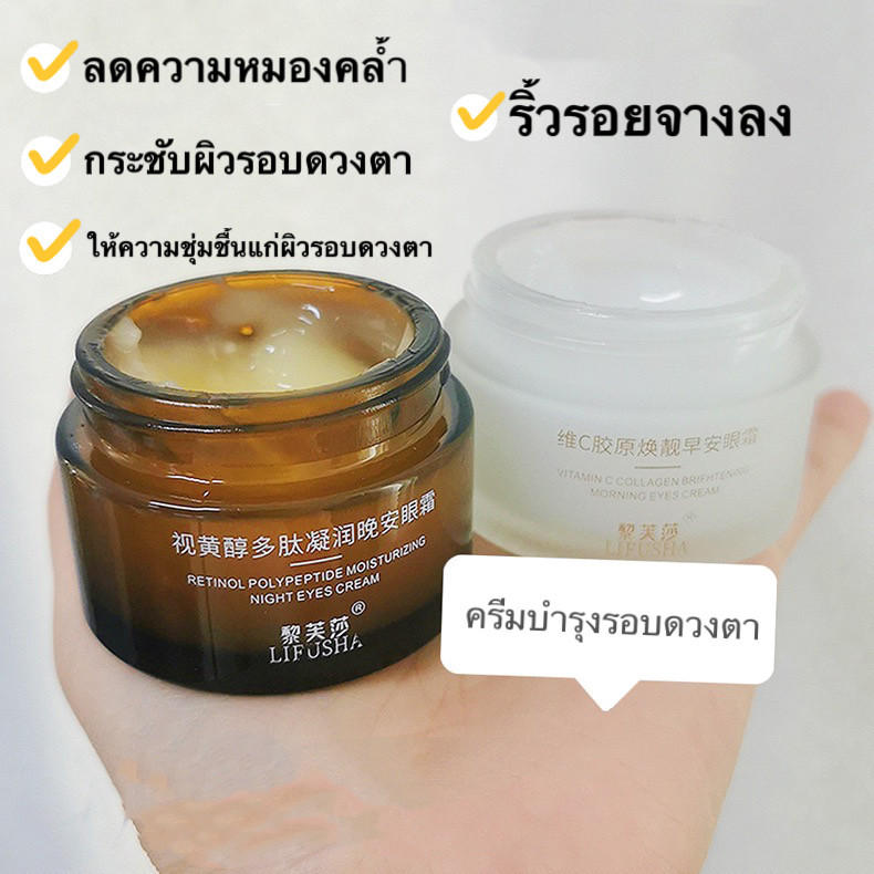 Lucky girl: อายครีมบำรุงตา ครีมลดถุงใต้ตา M273