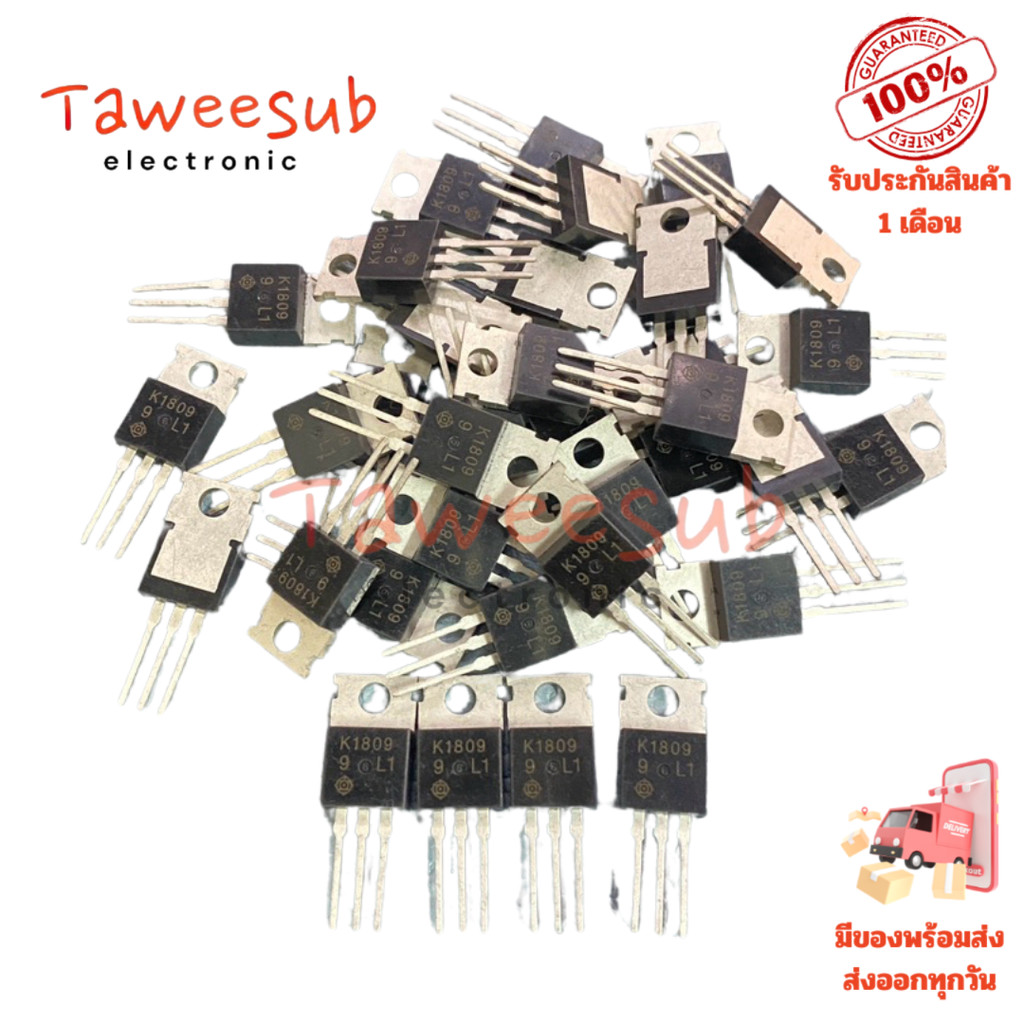 2SK1809 MOSFET 5A600V N-Channel TO220 สำหรับวงจรขยายและควบคุม (ราคาต่อชิ้น)