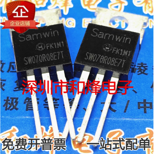 1-5pcs SW070R08E7T SW076R68E7T SW088R08E8T SW068R68E7T SW072R08ET TO-220 MOSFET แบรนด์เดิมใหม่