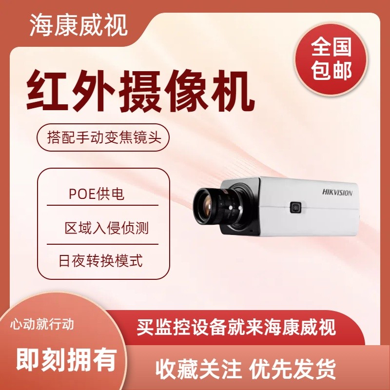 กล้องจดจำป้ายทะเบียน Hikvision DS-2CD2820FWD DS-2CD4026FWD-A DS-2CD4035FWD