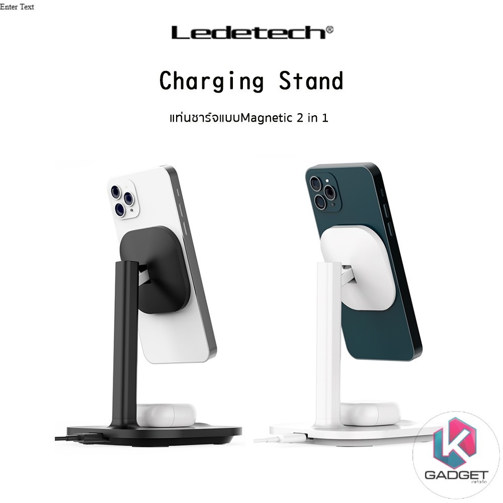 LEDETECH Charging Stand แท่นชาร์จแบบMagnetic2in1เกรดพรีเมี่ยม สำหรับ SmartPhone