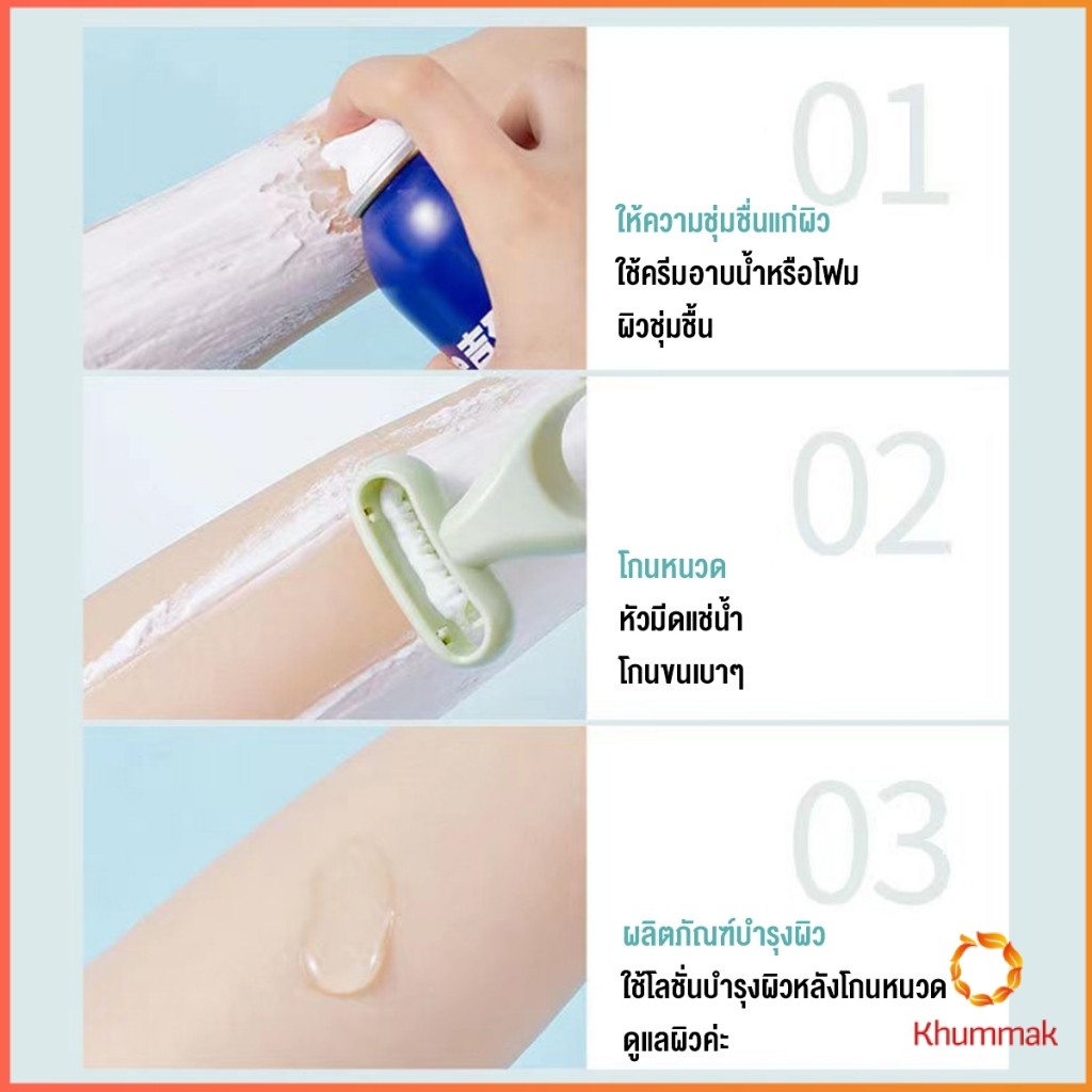 Khummak มีดโกนสำหรับสุภาพสตรี มีดโกนหนวด มีดโกนอเนกประสงค์ Ladies Razor ราคา ถูกที่สุด ดีลบีเคเค แกลเลอรีภาพที่ 8