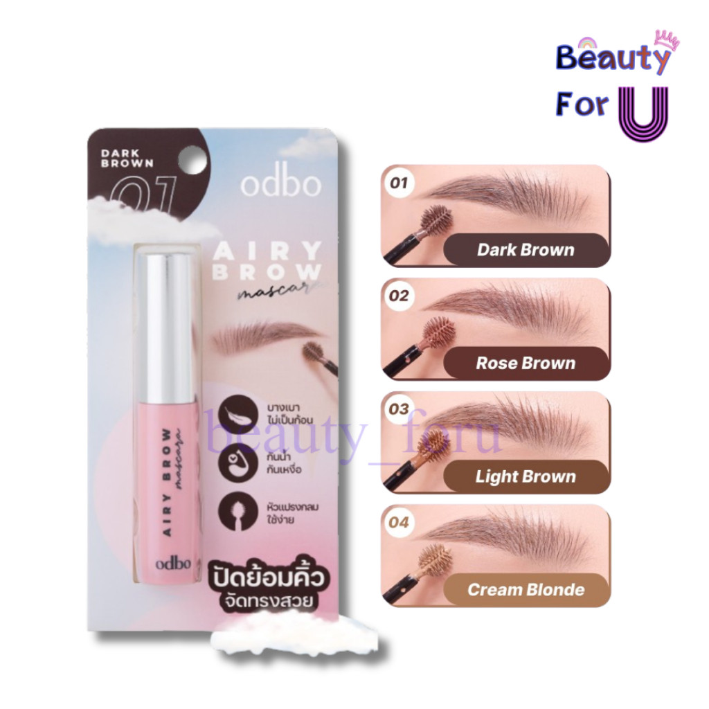 Odbo Airy Brow Mascara 6g. โอดีบีโอ มาสคาร่าปัดคิ้วเนื้อเจล od7020