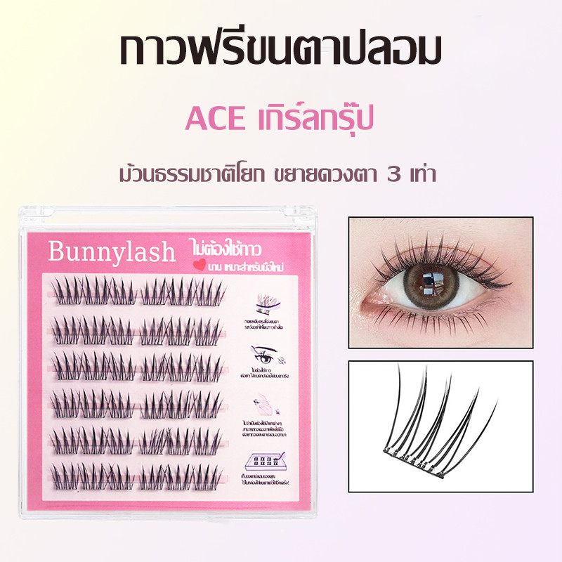 จัดส่งในกรุงเทพฯ ขนตาปลอมมีกาวในตัว ใช้งานง่ายไม่ต้องใช้กาวน้ำ  ขนาดพกพา ขนตาธรรมชาติแบบใช้ซ้ำได้