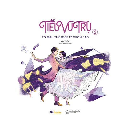 หนังสือ - Little Universe 2- ระบายสีโลก 12 Constellations [bookhouse-666]