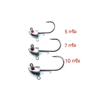 หัวจิ๊กปลายิ้ม หัวจิ๊ก ตัวเบ็ดแข็ง ทนทาน ขนาด 3.5,5,7,10กรัม By.AnLure