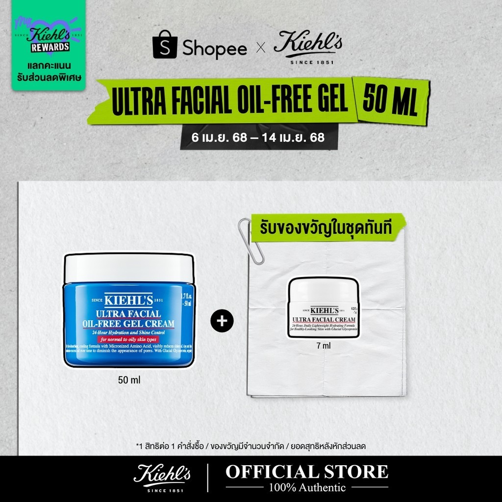 สินค้าขายดีKIEHL'S ULTRA FACIAL OIL-FREE GEL CREAM 50ML มอยส์เจอร์ไรเซอร์ ครีม บำรุงผิวหน้า เนื้อเจล