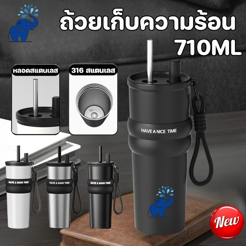 เทศกาลสงกรานต์ แก้วเก็บความเย็น 710ML 316 สแตนเลส ถ้วยฟาง มีเชือกคล้องแบบพกพา ถ้วยเก็บความร้อน แก้ว