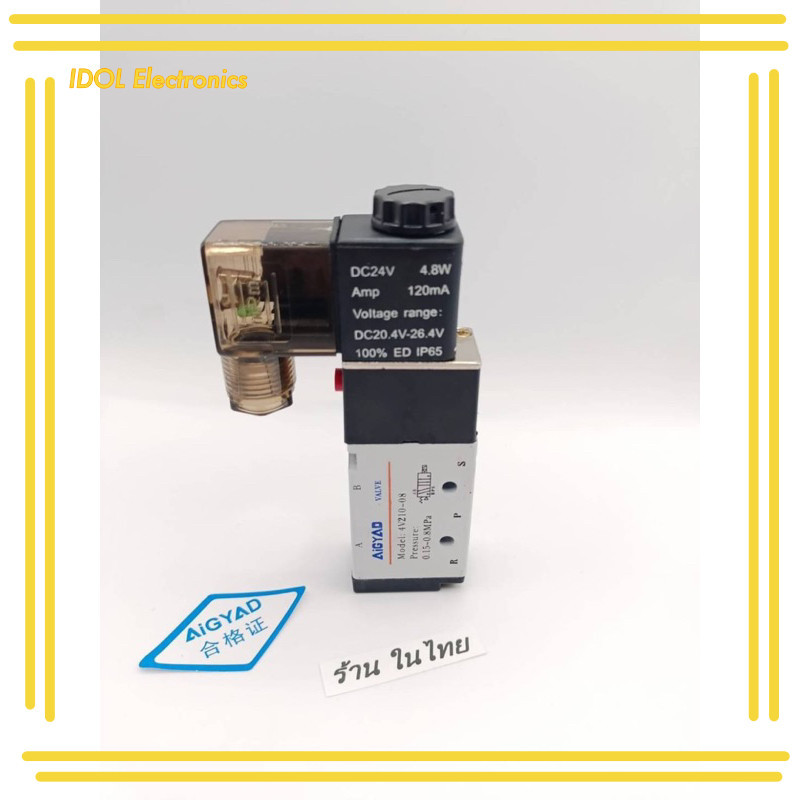ราคาถูก! 4v210-08 ใหม่ วาล์วโซลินอยด์ 5 ทาง 2 ตําแหน่ง 1/4 นิ้ว 4V210-08 DC24V 1 ชิ้น12v 24v 220v