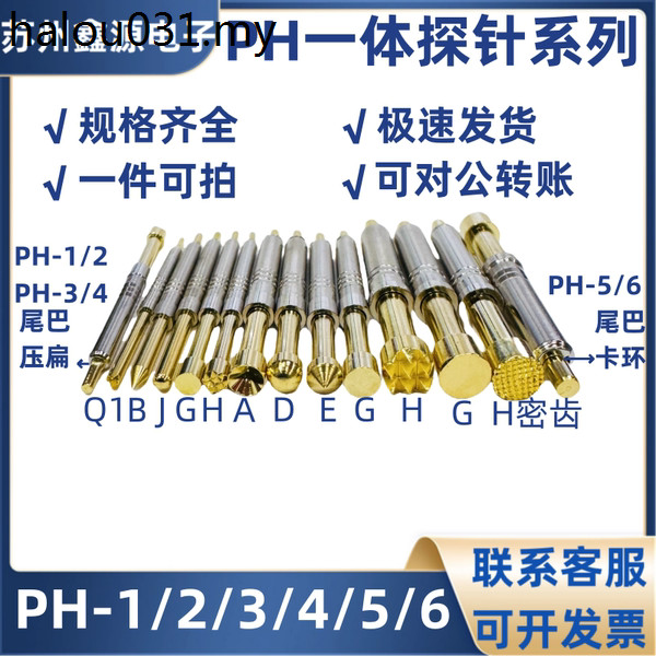 Huarong Probe PH-1Q 2A 3J 4B 5D 5E 5H 6G ฤดูใบไม้ผลิ Thimble Integrated Probe Test Pin
