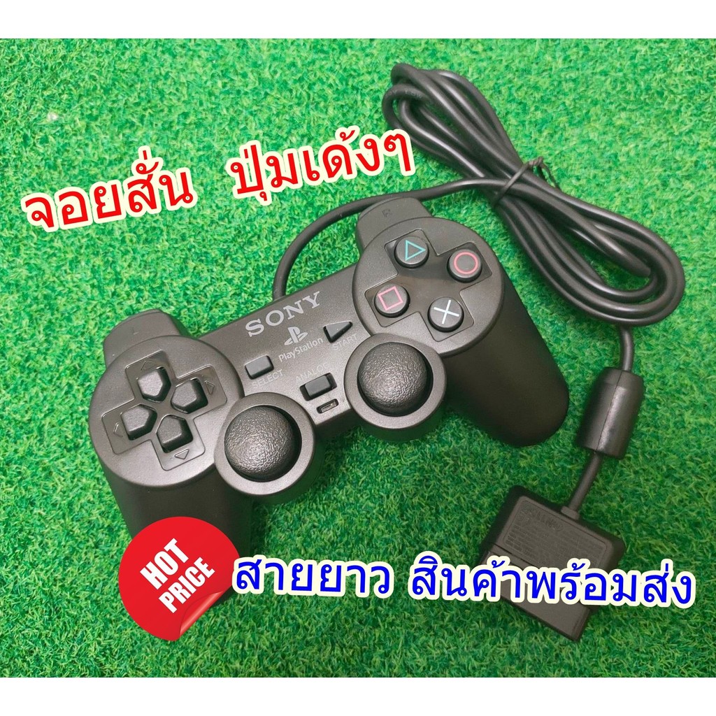 ส่งจาก กทม. จอย​PS2 จอยเกมPS2 (PS2 Joystick)(จอย PlayStation2)(Ps2 Controller)  งานคุณภาพดี ราคาถูก 