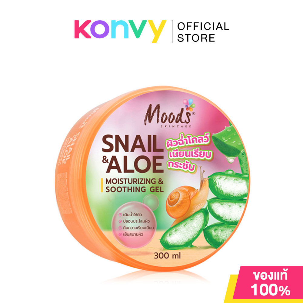 Moods Skin Care Aloe Vera & Snail Moisturizing & Soothing Gel 300g มูดส์ สกินแคร์ เจลเมือกหอยทากผสานว่านหางจระเข้เข้...