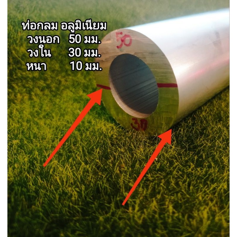 ท่ออลูมิเนียม<<6063<< ขนาดวงนอก 50 มม. วงใน 30 มม .หนา 10 มม. แบ่งขายราคาต่อชิ้น  ความยาว10-30cm.เลือกได้>>>
