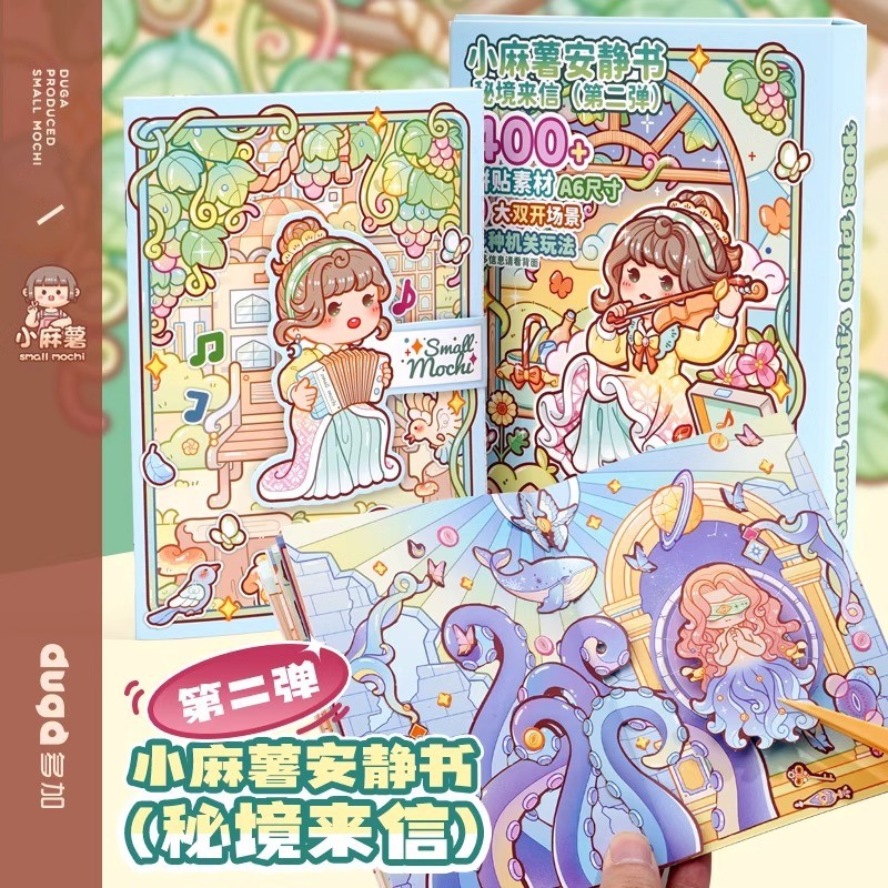 Little Mochi สติกเกอร์ตัวอักษรที่เงียบสงบ Secret Realm Letter หนังสือเกม 3D สามมิติตัดฟรี DIY Handmade ฉากสติกเกอร์หนังสือ
