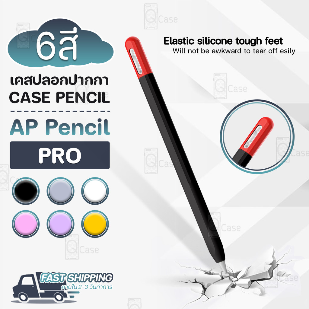 Pcase - เคส ใช้สำหรับ Apple Pencil Pro ปลอกปากกา กันกระแทก กันลื่น เคสปากกา เคสปากกา S Pen Silicone Case