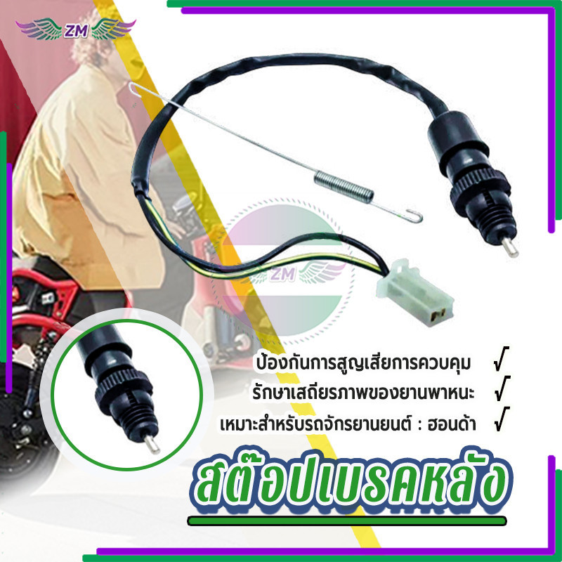 สต๊อปเบรคหลัง สต๊อบเบรคหลัง คุณภาพสูง ติดตั้งง่าย ทนทาน ผลิตจากวัสดุคุณภาพสูง คุ้มค่าเงิน ราคาดี มีสปริง