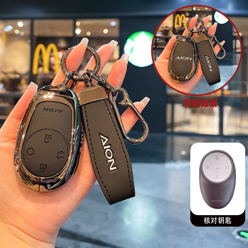 เคสกุญแจสำหรับ AION UT 25รุ่น AION RT AION V รุ่นที่สอง