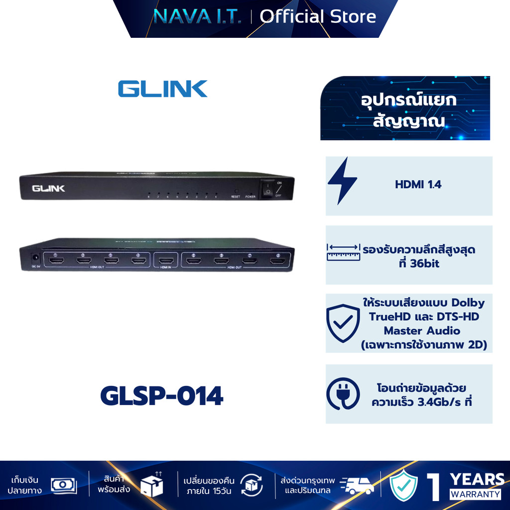 GLINK GLSP-014 4K HDMI SPLITTER GLINK 1:8 PORT FULLHD 1080P