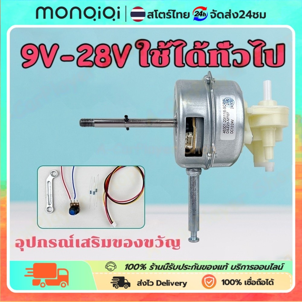 มอเตอร์พัดลมไร้แปรงถ่านขนาด 12 โวลต์ / 24 DC สำหรับเปลี่ยนพัดลมเก่า โวลต์สำหรับพัดลม 9-28 โวลต์แปลงเป็นพัดลม DC มอเตอร์