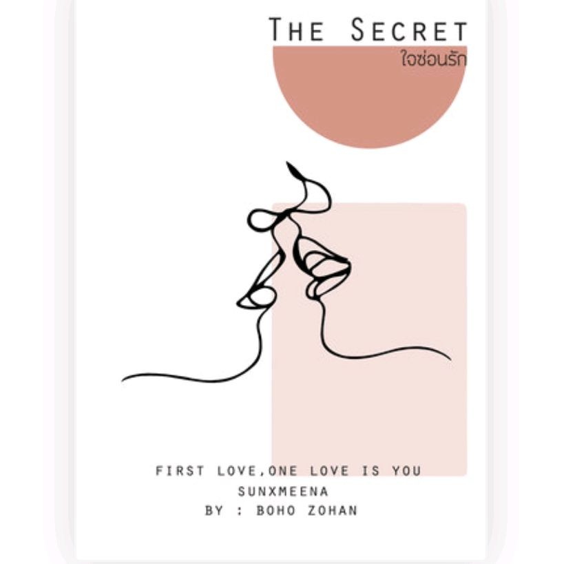 THE SECRET - ใจซ่อนรัก โดย BOHO_Zohan นิยายทำมือ ชญ.