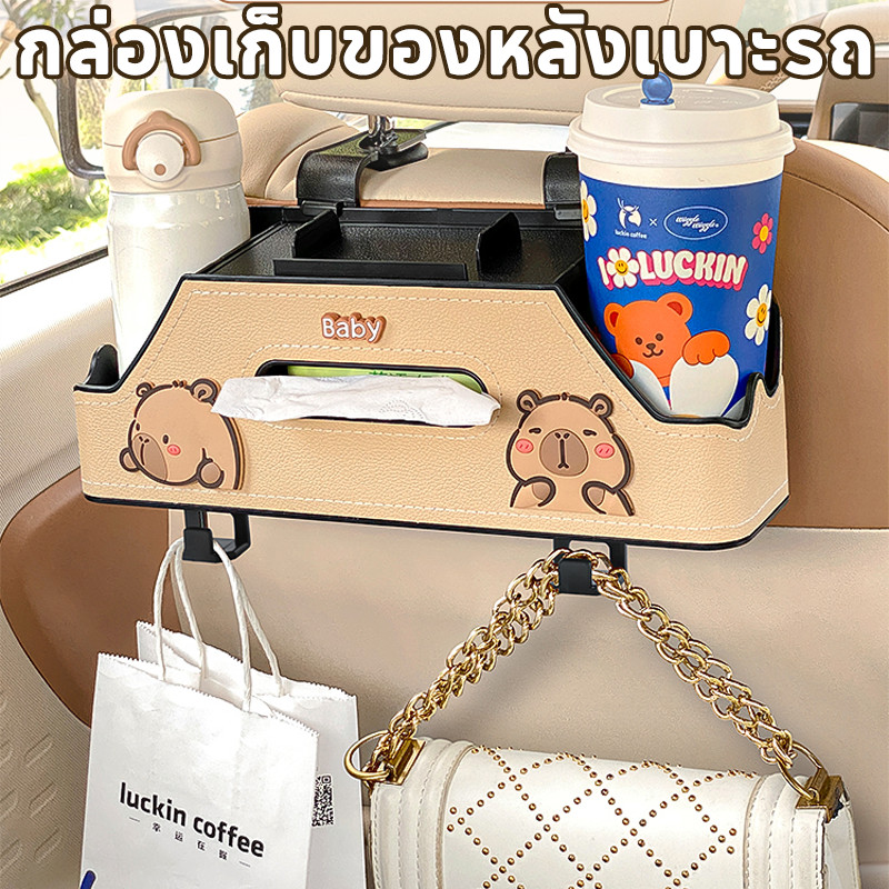 กล่องเก็บของหลังเบาะรถ 4in1 แข็งแรง ทนทาน เก็บของเกะกะ จัดระเบียบรถ สําหรับสาวๆ ท่องเที่ยว