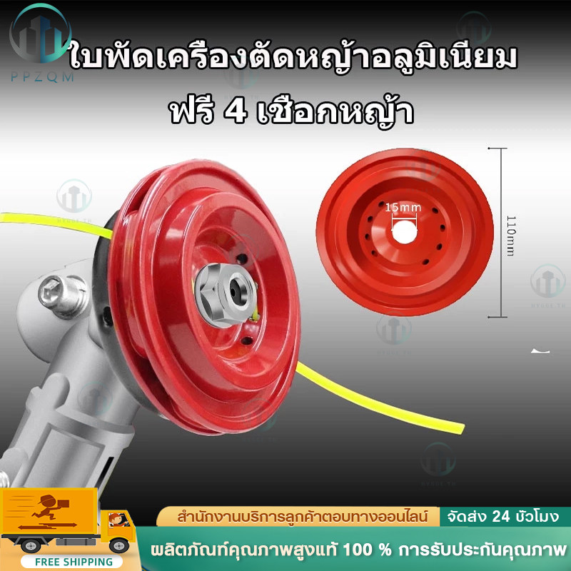 จานเอ็นตัดหญ้า 4 เส้น ใบตัดหญ้าร่องนา อลูมิเนียม สีส้ม สำหรับเครื่องตัดหญ้า สะพาย ทุกรุ่น ทุกยี่ห้อ จานเอ็น จานเอ็นตัดหญ