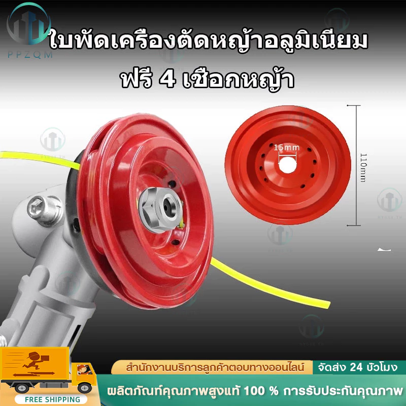 จานเอ็นตัดหญ้า 4 เส้น ใบตัดหญ้าร่องนา อลูมิเนียม สีส้ม สำหรับเครื่องตัดหญ้า สะพาย ทุกรุ่น ทุกยี่ห้อ จานเอ็น จานเอ็นตัดหญ
