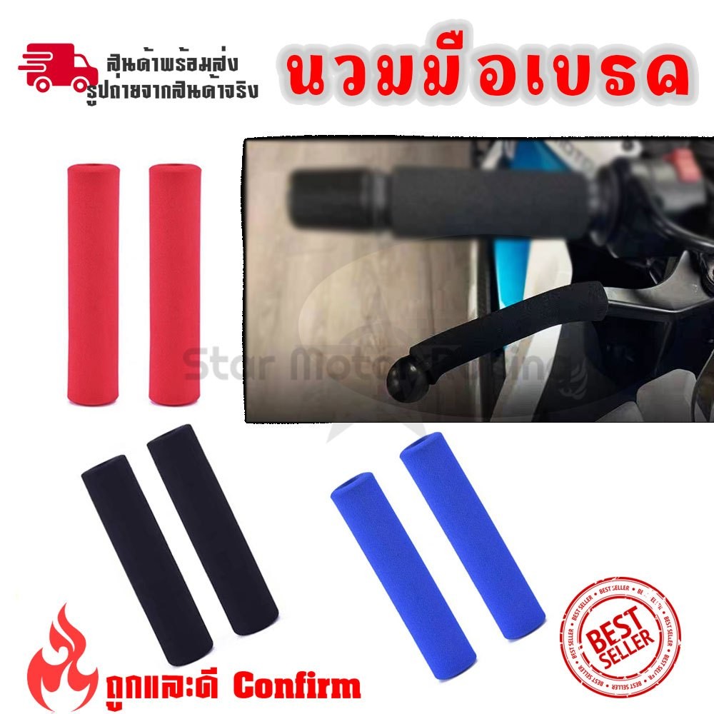 นวมมือเบรค 💢ราคาต่อคู่ค่ะ💢มีหลายสี ใส่ได้ทุกรุ่น สบายนิ้ว นวมครัช นวมมือครัช(XX72)