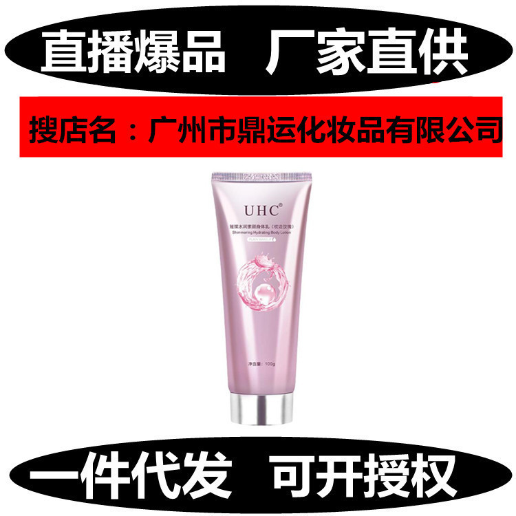 UHC Body Face Cream คอนซีลเลอร์ Brightening Lotion หญิง Nude แต่งหน้า Lazy Cream Men 00gBH825
