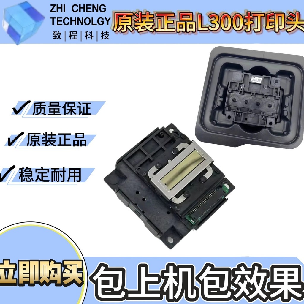 เหมาะสําหรับ Epson L300 หัวฉีด L301L351L355L358L111L120L210 หัวพิมพ์อิงค์เจ็ท