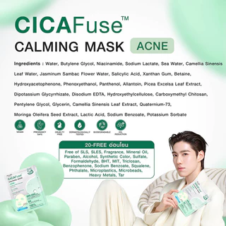 MizuMi CICAFuse Calming Mask มิซึมิ แผ่นมาสก์หน้า 30ml (Acne/White/Soothing)