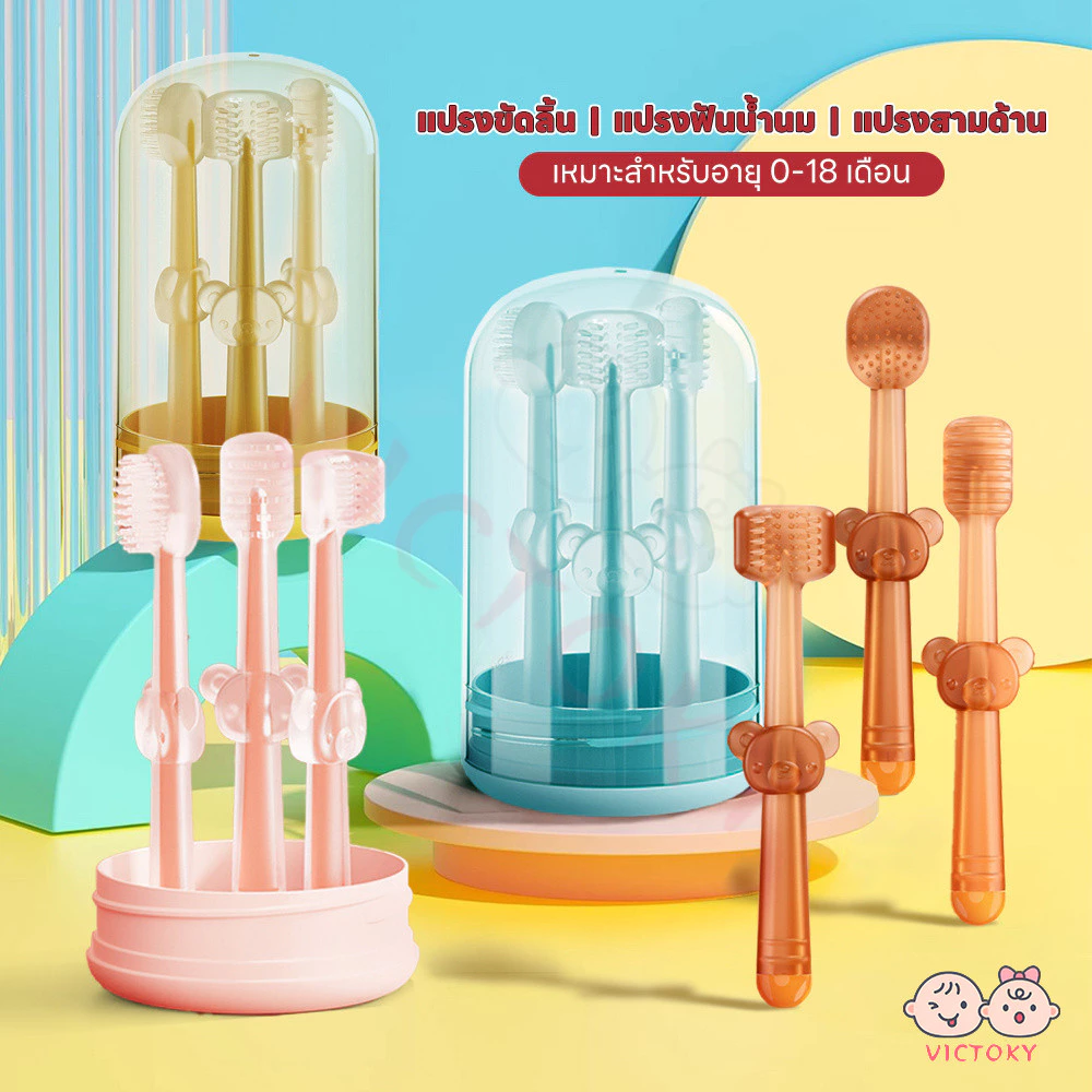 VICTOKY แปรงลิ้น แปรงฟันเด็ก หัวแปรงซิลิโคน 360 องศา ที่แปรงลิ้น ทําความสะอาดลิ้น แปรงสีฟันซิลิโคน