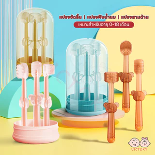 VICTOKY แปรงลิ้น แปรงฟันเด็ก หัวแปรงซิลิโคน 360 องศา ที่แปรงลิ้น ทําความสะอาดลิ้น แปรงสีฟันซิลิโคน