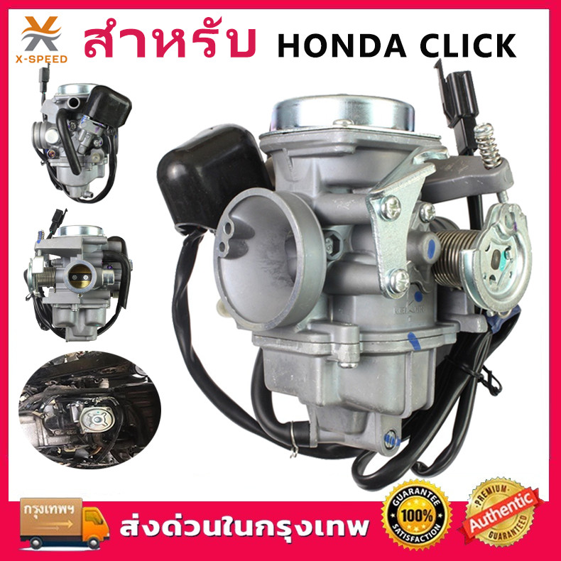 คาร์บู คลิ๊ก110 คาบูคลิก CLICK แท้HONDA i-con คาบูเรอเตอร์ ของแท้ BEAT VARIO 125CC 150CC งานดีของแท้