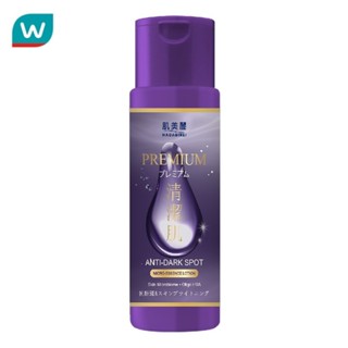 Hadabirei ฮาดะบิเรอิ พรีเมี่ยม แอนไท-ดาร์ก สปอต ไมโคร-เอสเซ้…