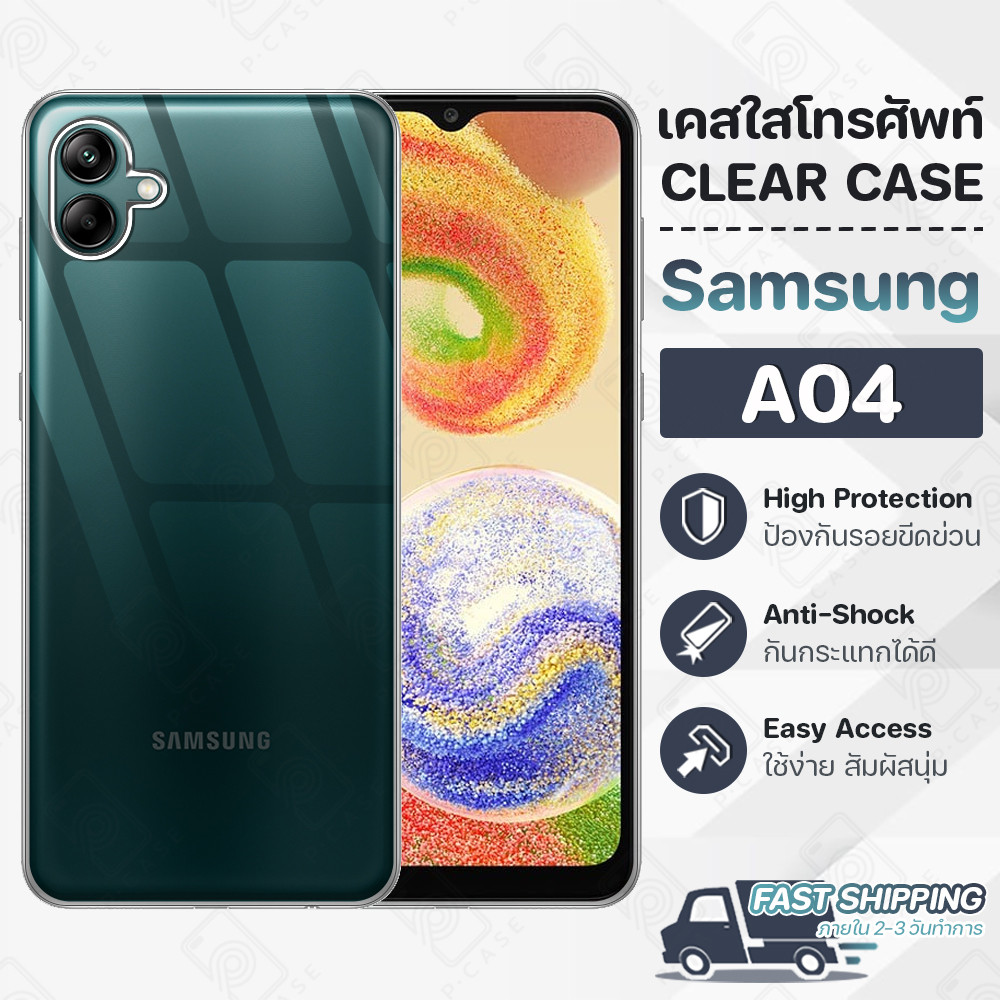 Pcase - เคส Samsung A04 เคส เคสใส เคสมือถือ กันกระแทก ฟิล์มกระจก - Crystal Clear Case Thin Silicone