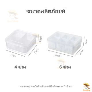 SWEETYBAYI กล่องเก็บอาหาร 4/6 ช่อง ที่เก็บผัก มีฝาปิดในตัว กล่องเก็บกระเทียมสด กล่องจัดเก็บในตู้เย็น