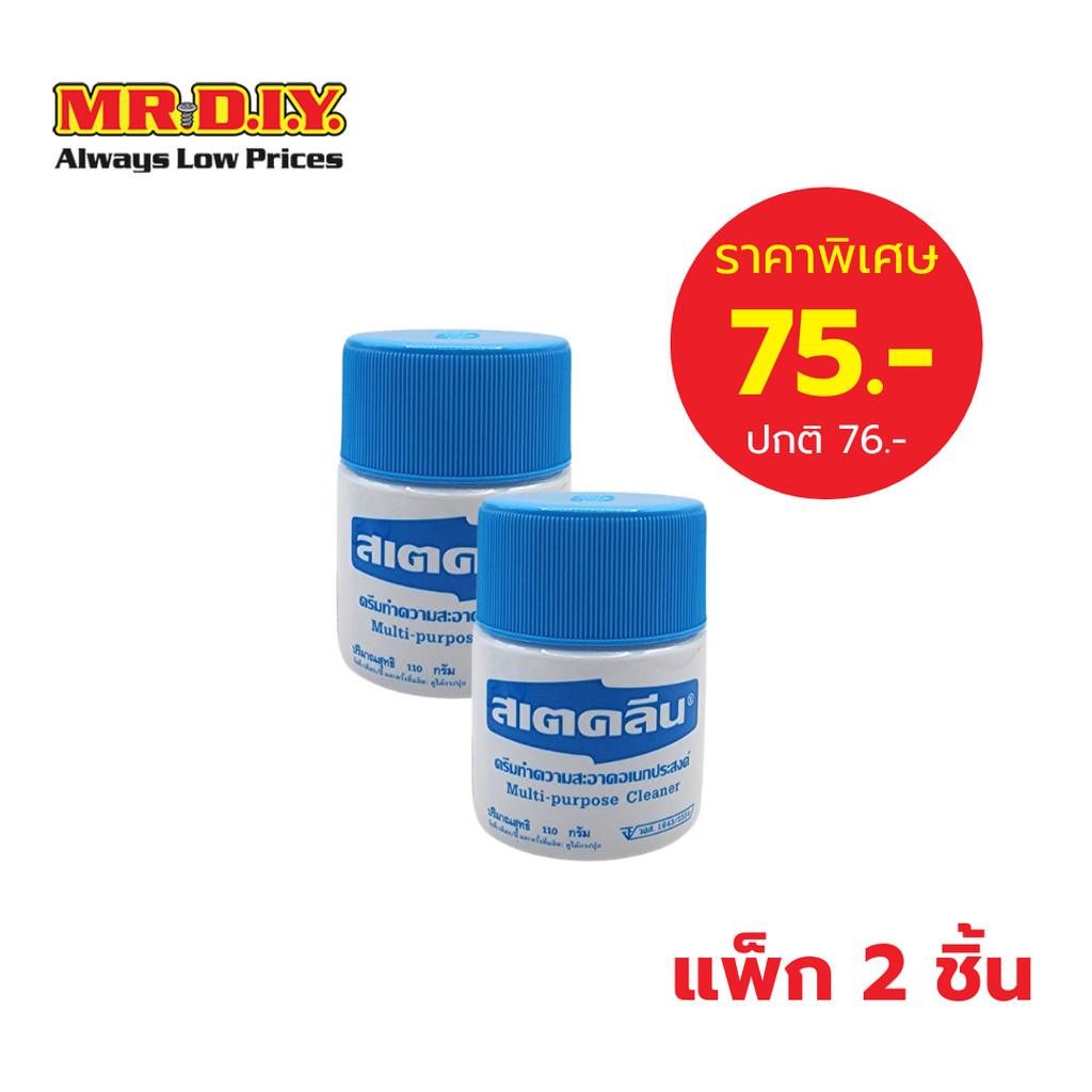 [แพ็ก 2 ชิ้น] STEKLEAN ครีมทำความสะอาดอเนกประสงค์ ขนาด 110 กรัม