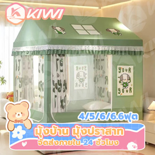 มุ้งครอบผู้ใหญ่ 6.6 ฟุต 5 ฟุต 6 ฟุต 4ฟุต มุ้งกันยุง มุ้งเต็น…