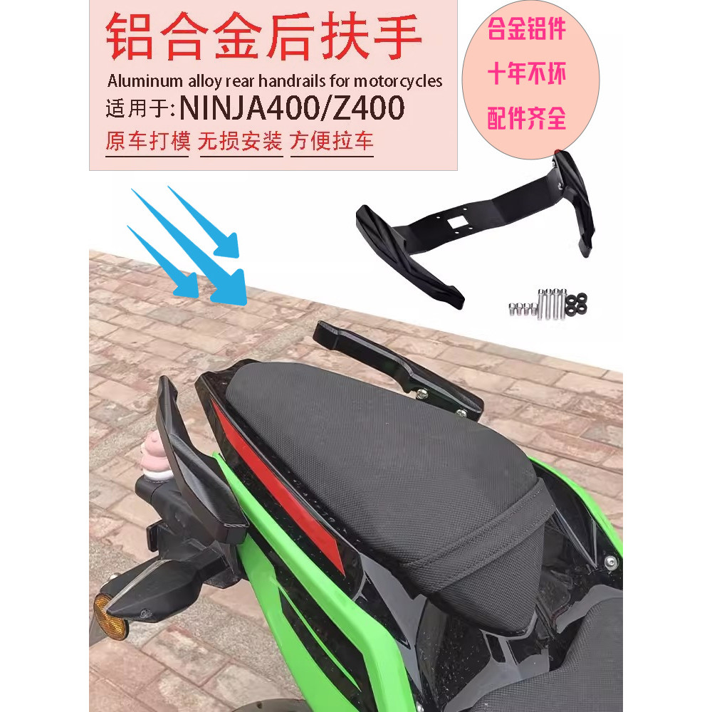 เหมาะสำหรับ Kawasaki ninja400 Z400ชิ้นส่วนดัดแปลงนินจาอลูมิเนียมอัลลอยด์ที่เท้าแขนหลังปีกหางกว้างและสูงขึ้น