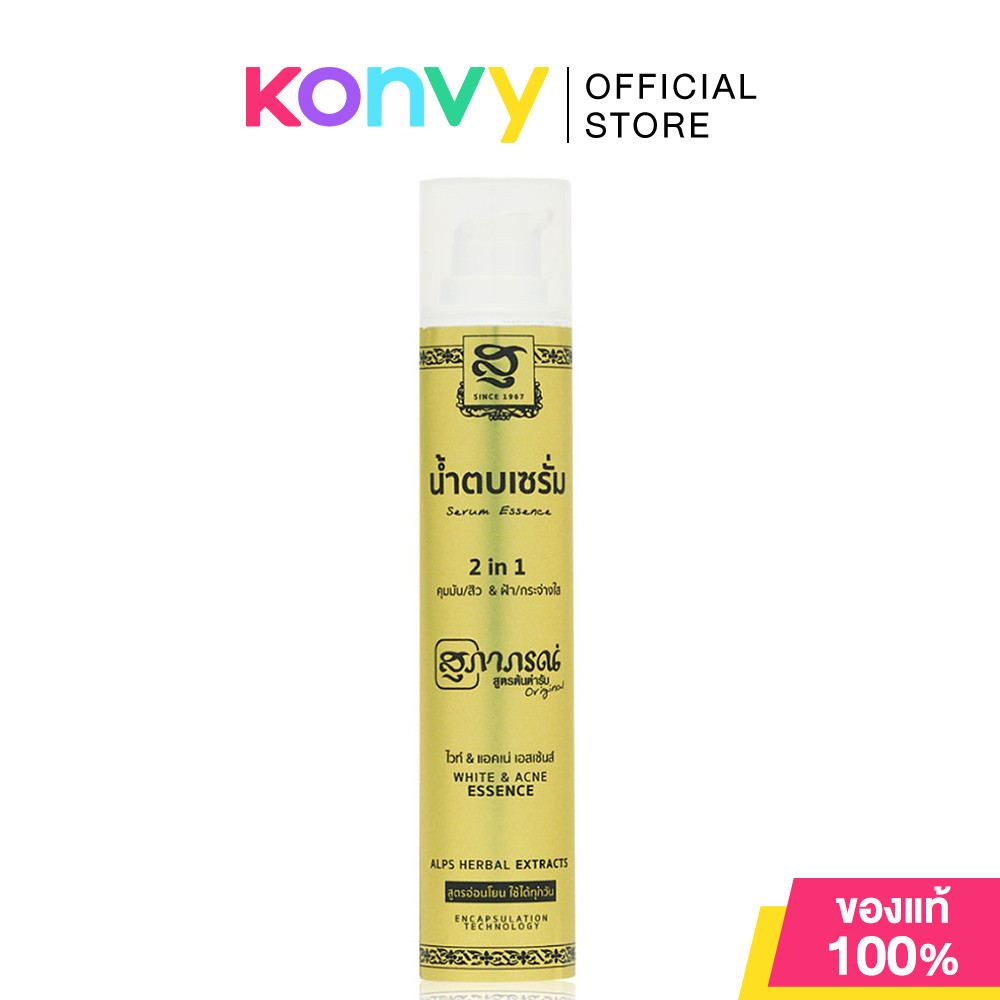 Supaporn Herb Facial Turmeric White & Acne Essence 50g เอสเซนส์ขมิ้นชัน น้ำตบเซรั่ม.