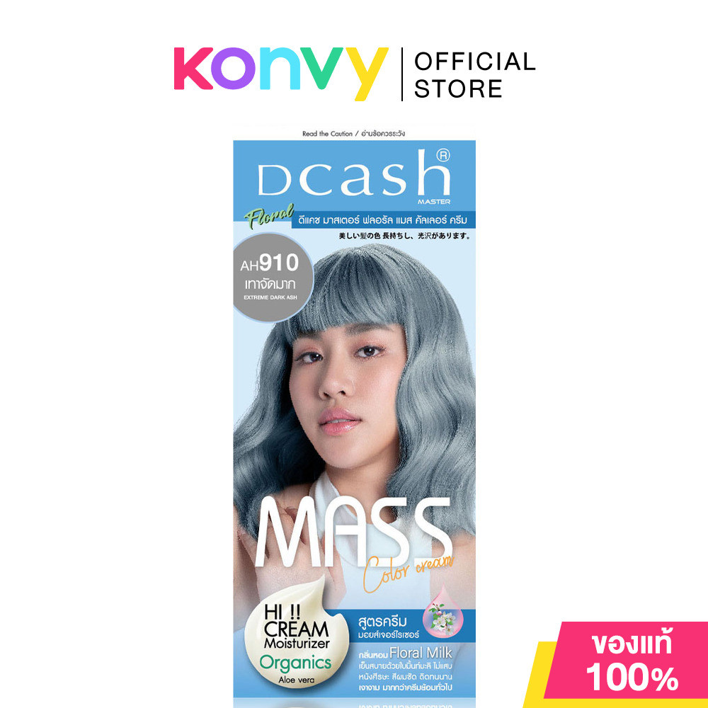 Dcash Master Mass Floral Color Cream 50ml #AH910 Extreme Dark Ash [New Package].