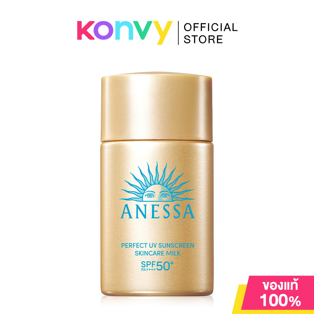 Anessa Perfect UV Sunscreen Milk NA SPF50+ PA++++ กันแดดสูตรเนื้อน้ำนม.