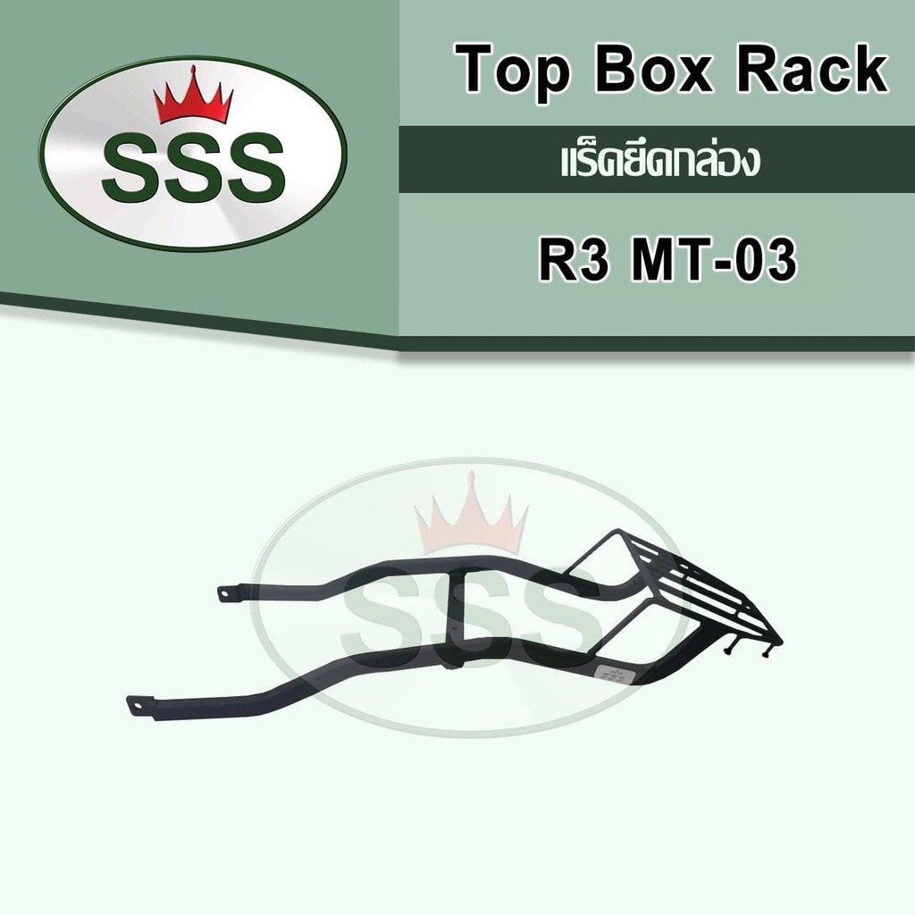 แร็คท้าย YAMAHA R3 / MT-03 งาน SSS ของแท้ ส่งไว!! 320sp.online