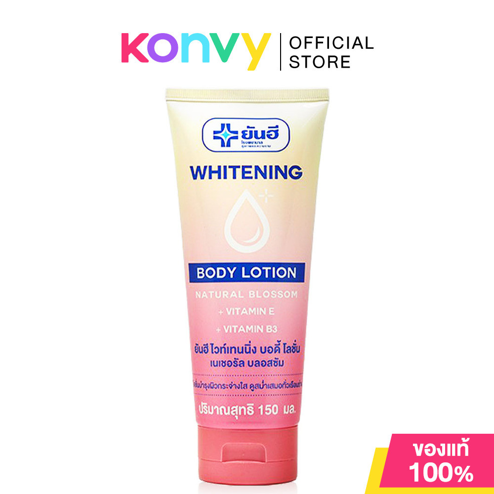 Yanhee Whitening Body Lotion Natural Blossom 150ml ยันฮี ไวท์เทนนิ่ง บอดี้โลชั่น เนเชอรัล บลอสซัม.