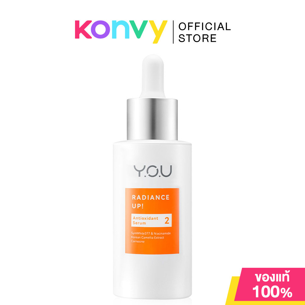 Y.O.U Radiance Up! Antioxidant Serum 30ml วาย.โอ.ยู เซรั่ม.