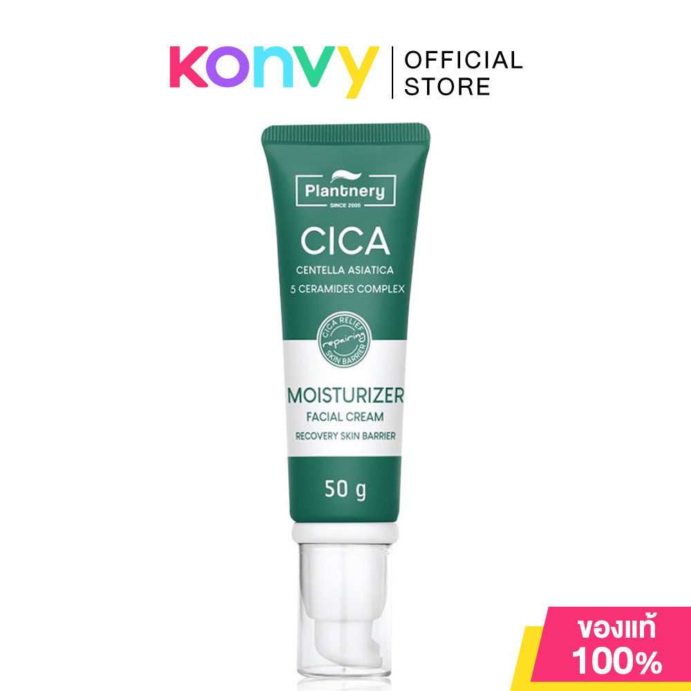 Plantnery Cica Centella Ceramide Recover Cream 50g แพลนท์เนอรี่ มอยส์เจอร์ครีม ปกป้องผิวจากสิวผด ผิวระคายเคือง.