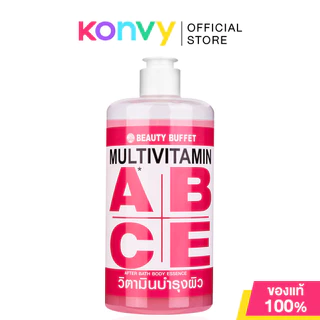 Beauty Buffet After Bath Body Essence บิวตี้ บุฟเฟ่ต์ เอสเซนส์บำรุงผิวกาย 450ml (Vitamin C/Multivitamin)