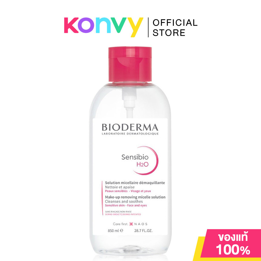 Bioderma Sensibio H2O Cleansing 850ml ไบโอเดอร์มา คลีนซิ่งไมเซล่า วอเตอร์.
